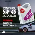 Синтетическое моторное масло ВМПАВТО 5W-40 API SN/CF A3/B4 4 литра канистра