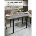 Стол кухонный обеденный раздвижной полу-овальный Европейский, Айрон рок, (110-140х70х75 см )