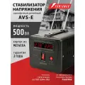 Стабилизатор напряжения AVS 500 E Black, релейный чёрный, Powerman