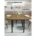 Стол кухонный обеденный раздвижной Круглый, Дуб вотан, 89-121х89х75 см