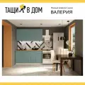 Готовый кухонный гарнитур Сурская мебель Валерия 160x60x213,2 см Белый/Лагуна
