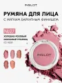 Румяна для лица INGLOT FACE BLUSH Radiant Skin — пудровые, стойкие, с эффектом сияния, для всех типов кожи, 6 г №27