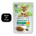 (28 ШТ.) 75 гр, Perfect Fit Immunity, Корм влажный, для кошек, индейка в желе со спирулиной