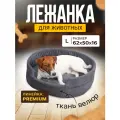 Лежак для Собак и Кошек Средних, Велюр