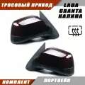 Наружное зеркало заднего вида на LADA KALINA GRANTA с тросовым приводом зеркального элемента, цвет Портвейн. Salina 11180-8201005-74