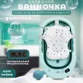 Детская ванна Agex Aqua, Green (Зеленый)