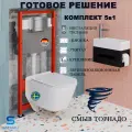 Инсталляция Tece TECEbase 9400412 с подвесным унитазом Santerika SAN. UNT.02, смыв Торнадо, сиденье микролифт