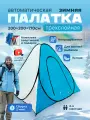 Зимняя туристическая палатка: надежный дом в снежной стихии2х2х1.7 м