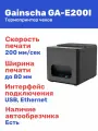 Чековый принтер Gainscha GP-E200I, черный термопринтер чеков 80 мм USB+Ethernet