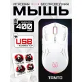 Мышь беспроводная компьютерная игровая URZUS Tanto (UR-5495115)
