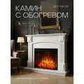 Электрокамин RealFlame Бостон 25,5, дистанционное управление, хит продаж