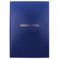 Книга учета OfficeSpace 326541, синий, 160 л.