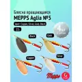 Набор блесен вертушек Mepps AGLIA №5, 4 шт: Gold, Copper, Silver, Black 13 г (Щука, окунь, форель)