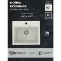 Кухонная мойка из искусственного камня Uperwood ECON UPD-408-001, прямоугольная, белая матовая
