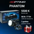 Светодиодная линза Optima Premium Bi-LED Lens, PHANTOM 3.0, 5500К, 12V, комплект 2 шт.