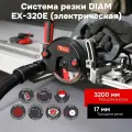 Электрическая система резки плитки DIAM EX-320E (плиткорез для крупного формата)