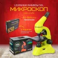 Микроскоп Levenhuk Rainbow 50L Lime Лайм
