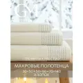 Набор махровых полотенец Guten Morgen, 3 шт, Роялс, Молочный