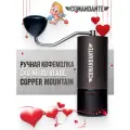 Ручная кофемолка Comandante C40 NITRO BLADE Copper Mountain, с точной регулировкой помола