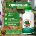 Удобрение Радуга для цветов, концентрат (3 флакона по 0,5 л). Универсальное средство в уходе за любыми садовыми и комнатными цветами. Предназначено для корневых и внекорневых подкормок