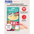 Inaba Лакомство-пюре CIAO Churu пюре для кошек для поддержания здоровья почек, Куриное филе, 14г*4шт*6шт