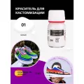 Краситель для кастомизации Tarrago SNEAKERS PAINT стекло 25 мл, цвет 001 белый