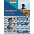 Коньковый аэратор Krovent Pipe-Cone 7024, серый, накладной, для вентиляции кровли