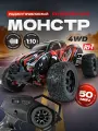 Радиоуправляемый монстр Remo Hobby MMAX PRO UPGRADE 4WD RTR масштаб 1:10 2.4G - RH1031PRO-UPG-RED