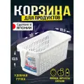 Корзина органайзер подставка для хранения на кухне с ручкой 32х15,5х13,5 см Sanada