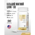 Maxler Calcium Magnesium Zinc + D3 таб., 150 мл, 145 г, 90 шт., 1 уп.
