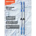 Беговые лыжи Denton Glide, 75 мм + крепления