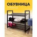 Обувница в прихожую Homfesk, металлическая с сиденьем, полка для обуви
