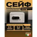 Сейф Meyvel SF5-310-200 (white) электронный замок, 8,34 л, внутренний размер 197х307х138 мм