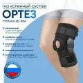 Ортез на коленный сустав Ttoman KS-RPA разъемный с регулятором угла сгибания, Размер S, Черный