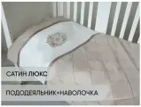 Детский комплект постельного белья 110*140 см, Утонченность, сатин, пододеяльник 110*140 см, наволочка 40*60 см