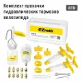 Набор для прокачки тормозов EZmtb STD Bleed Kit, расширенный