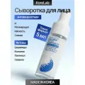 Сыворотка для лица увлажняющая антивозрастная с коллагеном Корея пробник