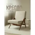 Кресло, Велюр, SLA мебель, 74x50x50 см.