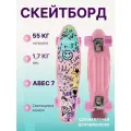 Скейтборд-Пенниборд с рисунком, основа алюминий, 56х14х10 см, светящиеся колеса PU 60х45 мм, розовый