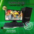 Компьютер для игр и учебы 4 ядра/GT-610/4GB/Монитор 20
