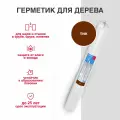 Герметик акриловый межшовный теплый шов NEOMID WOOD PROFESSIONAL, тик (600 мл.) файл-пакет