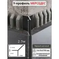 Алюминиевый Профиль Мерседес Y-образный для плитки ПО 97 черный мат 2,7 м.