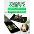 Коврик для массажа ног проффесиональный акупунктурный игольчатый, массажер для стоп