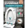 Сиденье для унитаза с крышкой-сиденьем, микролифтом, быстросъемное, овальной формы