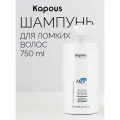 Шампунь питательный с молочными протеинами Kapous «Milk Line», 750 мл