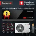 Сплит-система Energolux MURREN SAS09M1-AIB/SAU09M1-AIB (Инвертор, wi-fi опция)