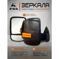 Зеркала на Газель Бизнес с обогревом тон бегущий Lexus