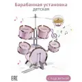 Детская барабанная установка с подсветкой / Музыкальные инструменты для детей