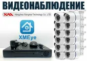 Уличный комплект видеонаблюдения 2мП. 12 камер (KIT12AHD100W1080P)