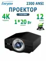Everycom YG710W - Умный проектор для кино и работы